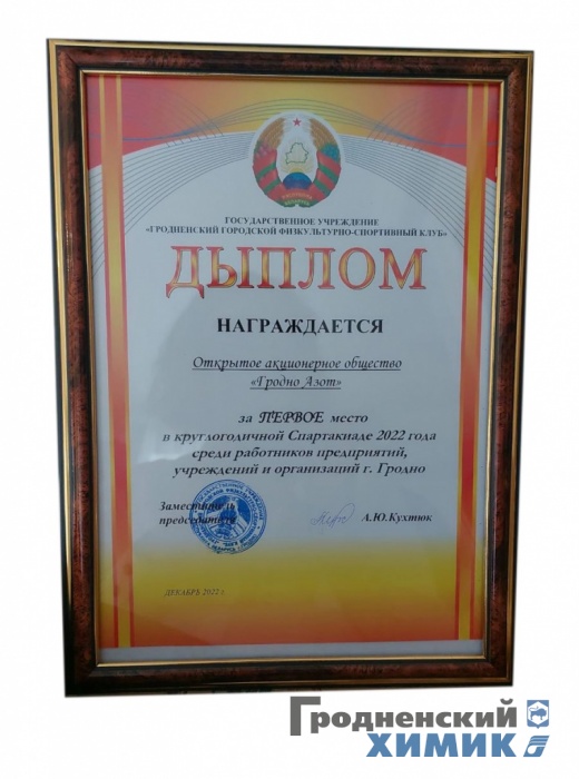 диплом 2023-03-10.jpg